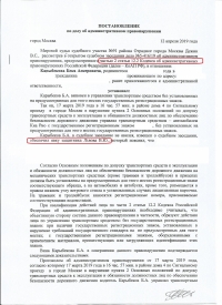 Управление транспортным средством без государственных регистрационных знаков (ст.12.2 ч.2 КоАП РФ)